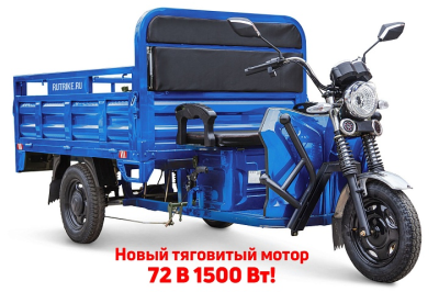 Грузовой электротрицикл Rutrike D4 NEXT PRO 1800 72V1500W синий