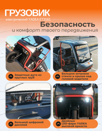 Электрический грузовой трицикл YADEA ET3161 серый