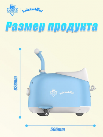 Детский электромобиль-чемодан 2в1 голубой