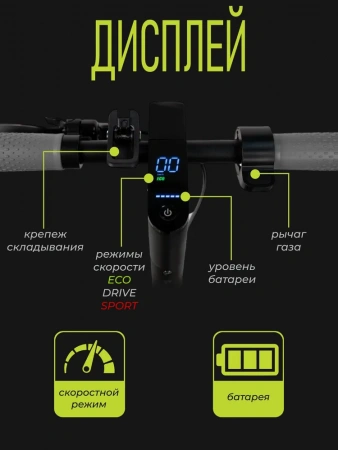 Электросамокат SAMIK M365 Lux