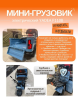 Электрический мини-грузовик YADEA F110B