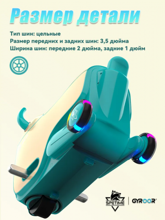 Электросамокат детский Spetime E8 Max