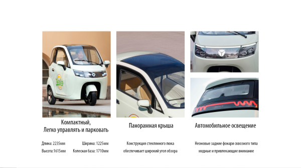 Электротрицикл-капсула YADEA EV301
