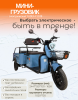 Электрический мини-грузовик YADEA F110B