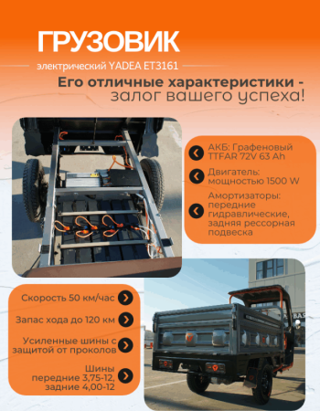 Электрический грузовой трицикл YADEA ET3161 бирюзовый