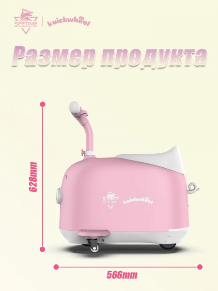Детский электромобиль-чемодан 2в1 розовый