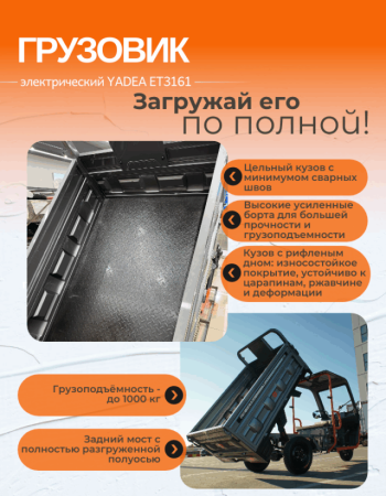 Электрический грузовой трицикл YADEA ET3161 серый